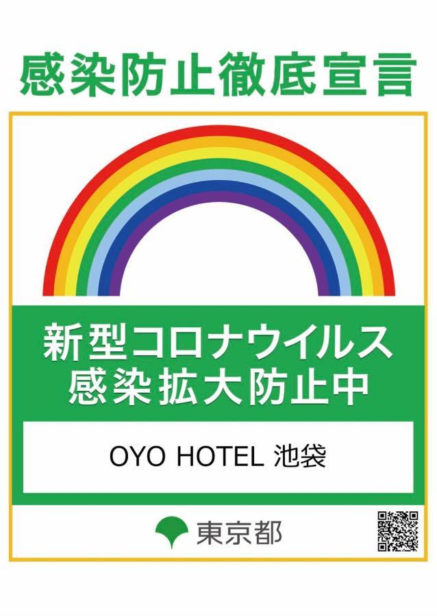 Oyo Hotel Ikebukuro Токіо Екстер'єр фото